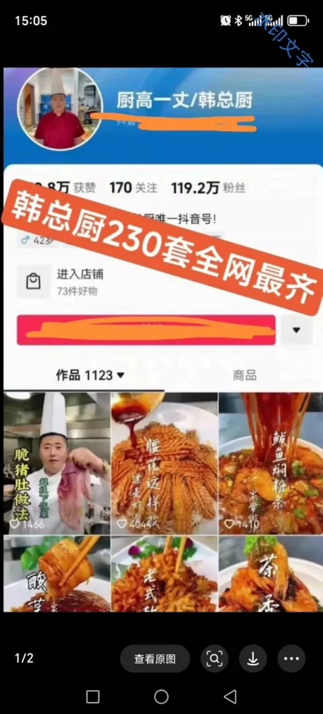 打包分享价韩厨韩总厨商用小吃技术教程230款配方打包出售(完整版含视频)-练摊儿网