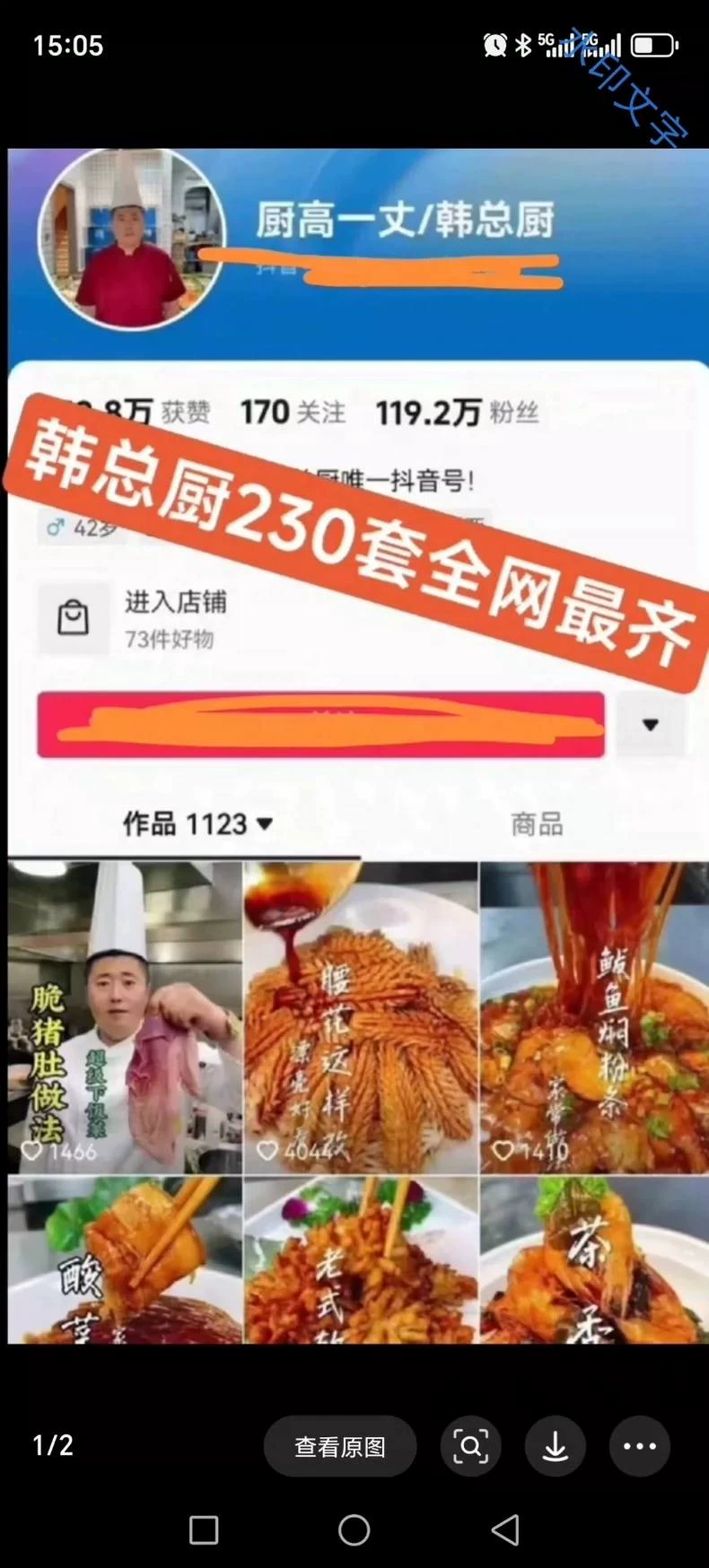 ​打包分享价韩厨韩总厨商用小吃技术教程230款配方打包出售（完整版含视频）产品展示