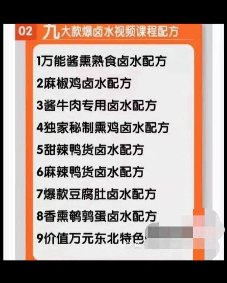 【秒发货】刘大叔全套课程教学视频教程配方关键技术环节