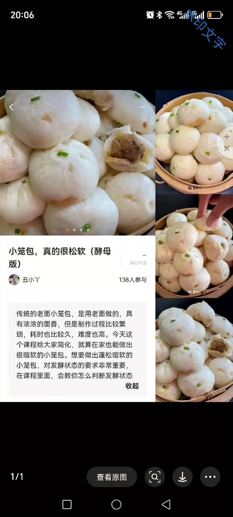 丑小丫 小笼包|真的很松软(酵母版)烘焙面食教程