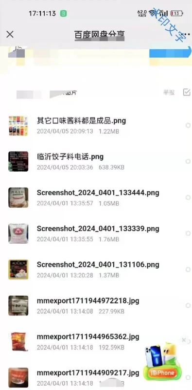 大鹏炸鸡馍山东帅哥大鹏炸鸡馍全套核心技术配方,炸鸡馍是夜市中(炸鸡商用配方)-练摊儿网