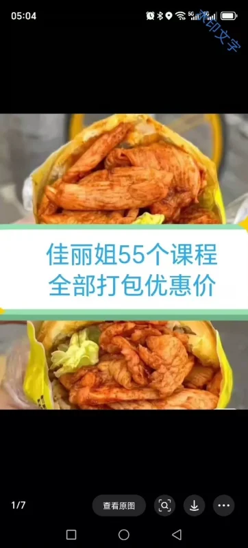 佳丽姐55大套课合集打包出售，（附详细步骤）-练摊儿网