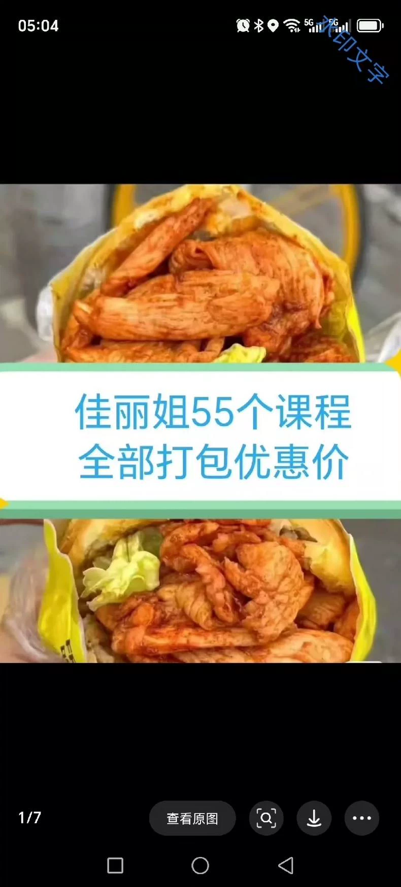 佳丽姐55大套课合集打包出售,(附详细步骤)