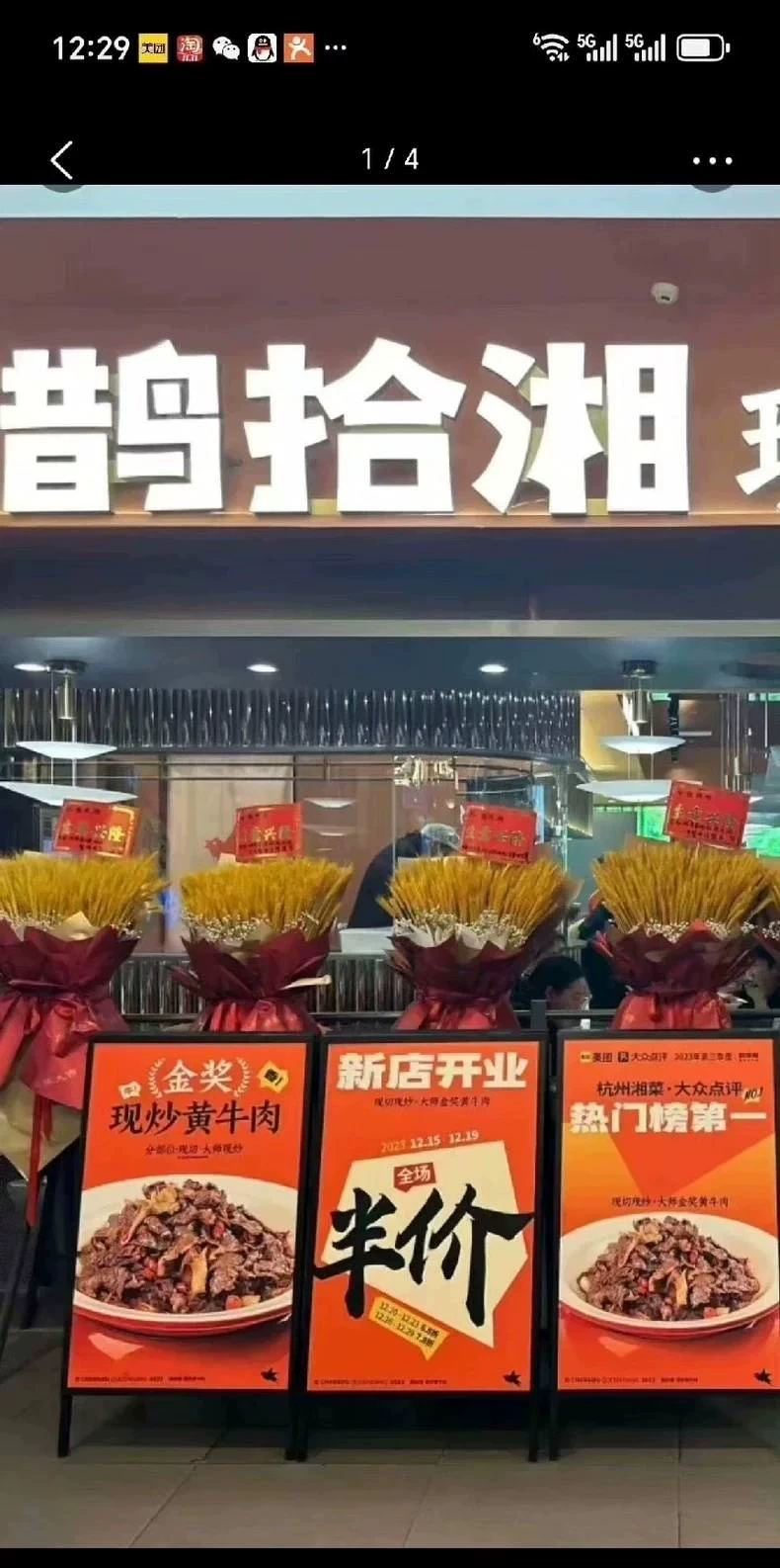 《鹊拾湘现炒黄牛肉标准卡共计33道菜品》配比教程(鹊拾湘现商用配方)