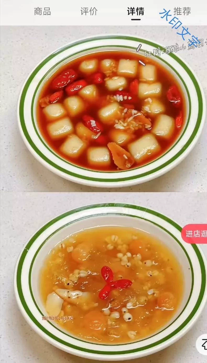 鲍鲍的厨房 【课程]秋冬制作步骤图