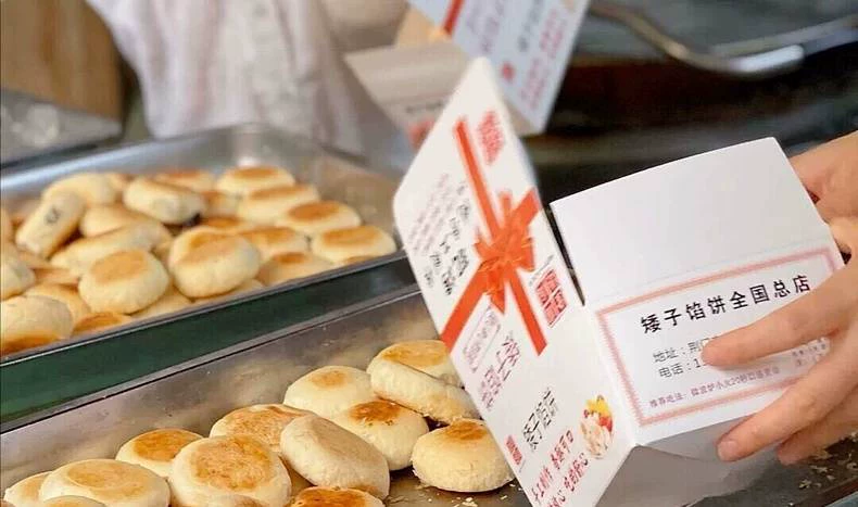 矮子馅饼技术教程配方笔记闲置转让7(完整版含视频)成品图2