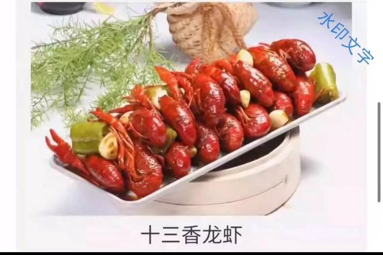 小龙虾技术配方闲置转让, 中国... 第3张配方截图