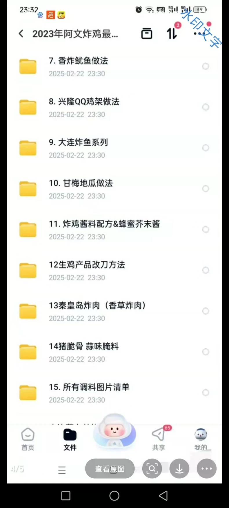 出售最新版正宗大连阿文炸鸡配方,非常详细(2023版)便宜有