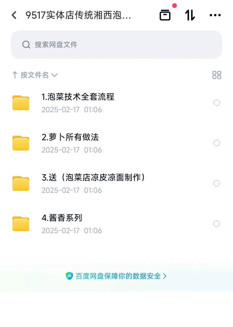 秒发湖南湘西泡菜技术配方图片5