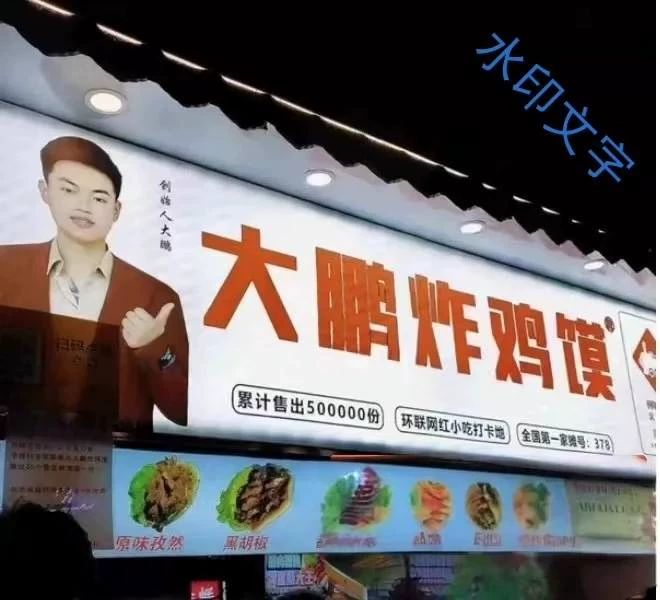 大鹏炸鸡馍山东帅制作过程