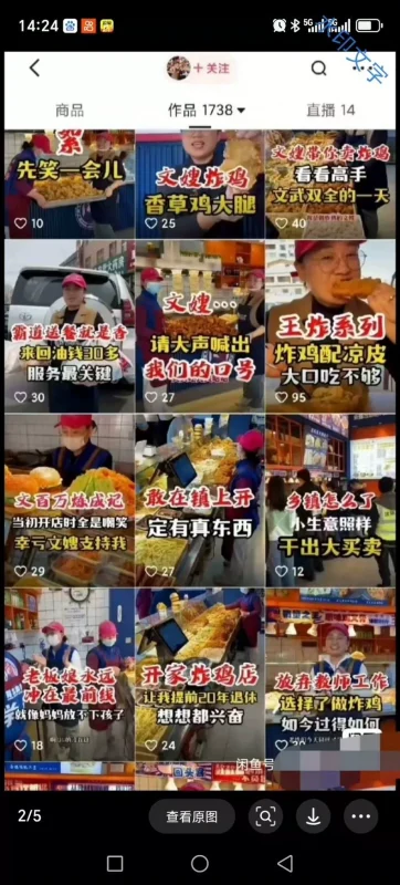 出售最新版正宗大连阿文炸鸡配方,非常详细(2023版)便宜有-练摊儿网