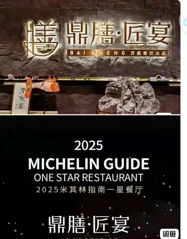 本帮苏浙菜---黑珍珠一钻餐厅鼎膳!菜品标准比例43道核心汁(本帮苏浙商用配方)