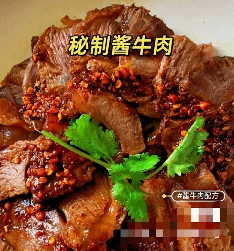 11种秘制酱牛肉,卤牛肉,五香牛肉技术配关键技术环节