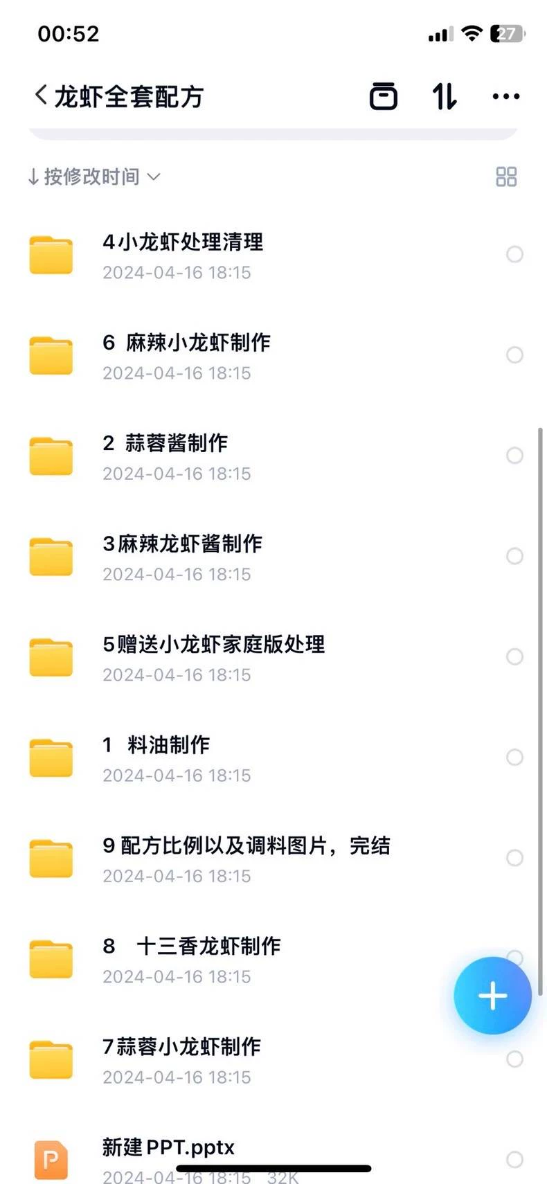 小龙虾配方 潜江小龙虾配方技术教程闲置转让 。比例精确到克（小龙虾配商用配方）产品图片6