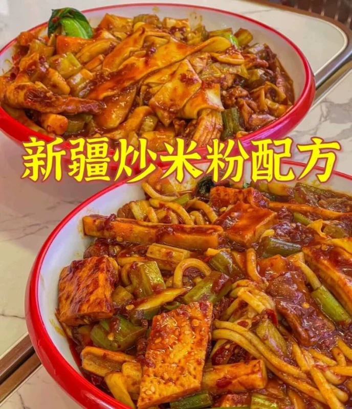 新疆炒米粉全套技术(附详细步骤)-练摊儿网