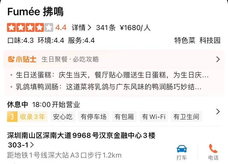 深圳黑珍珠fumee女主厨Reina陈婕西餐配方|||(附详细步骤)