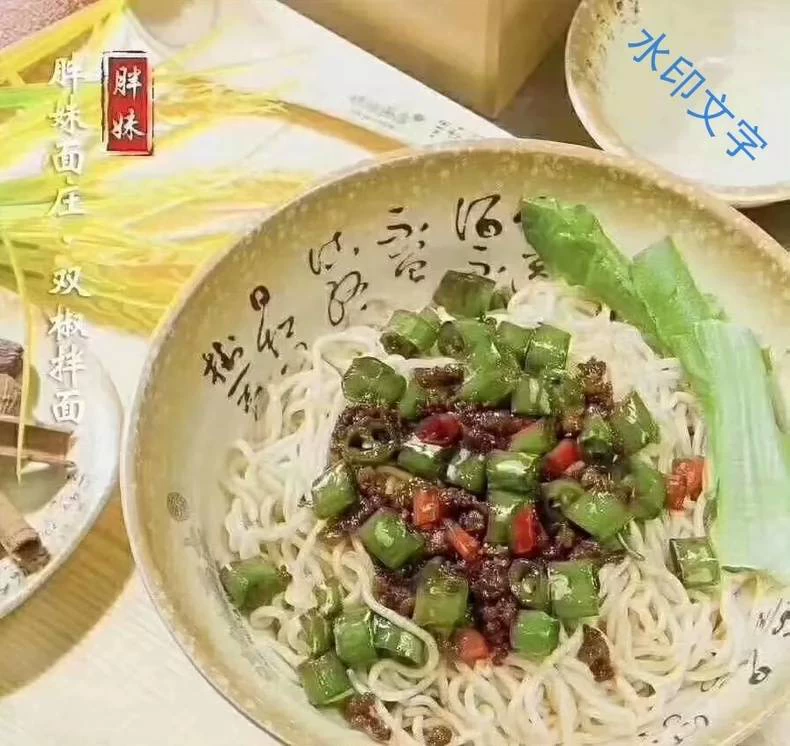 胖妹面庄技术教程配方笔记闲置转让6(完整版含视频)技术图解4
