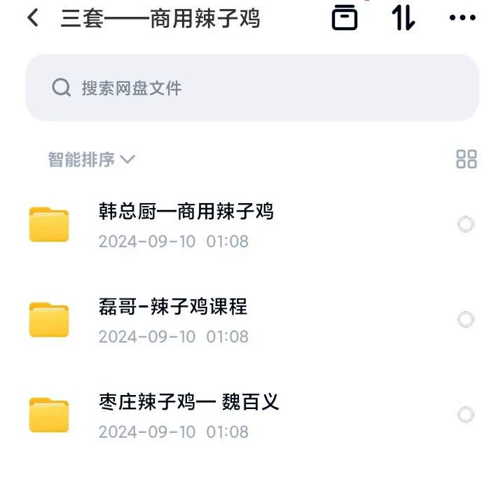 制作步骤