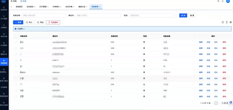 【报单系统】三角洲打手互动运营单据管理系统(附详细步骤)