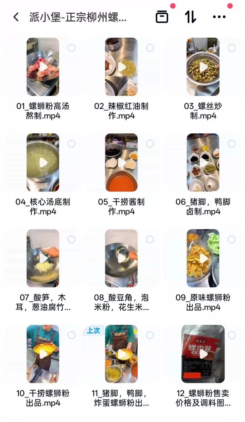 派小堡柳州螺蛳粉配方技术 派小堡螺蛳粉技详细操作流程