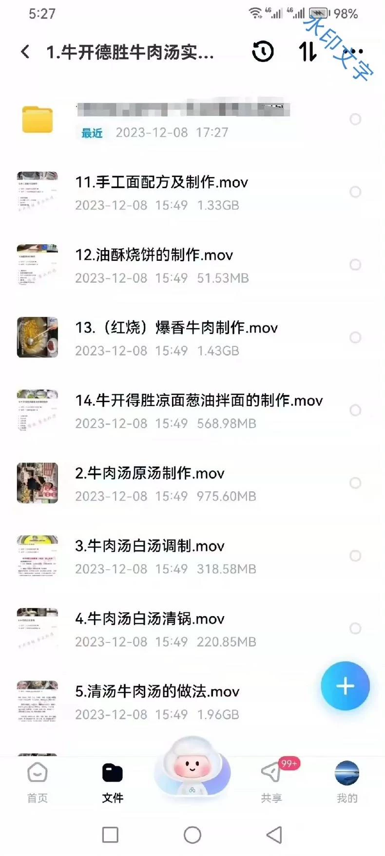 牛开得胜牛肉汤实体店 牛肉汤 牛肉面 资料图(第7/7)