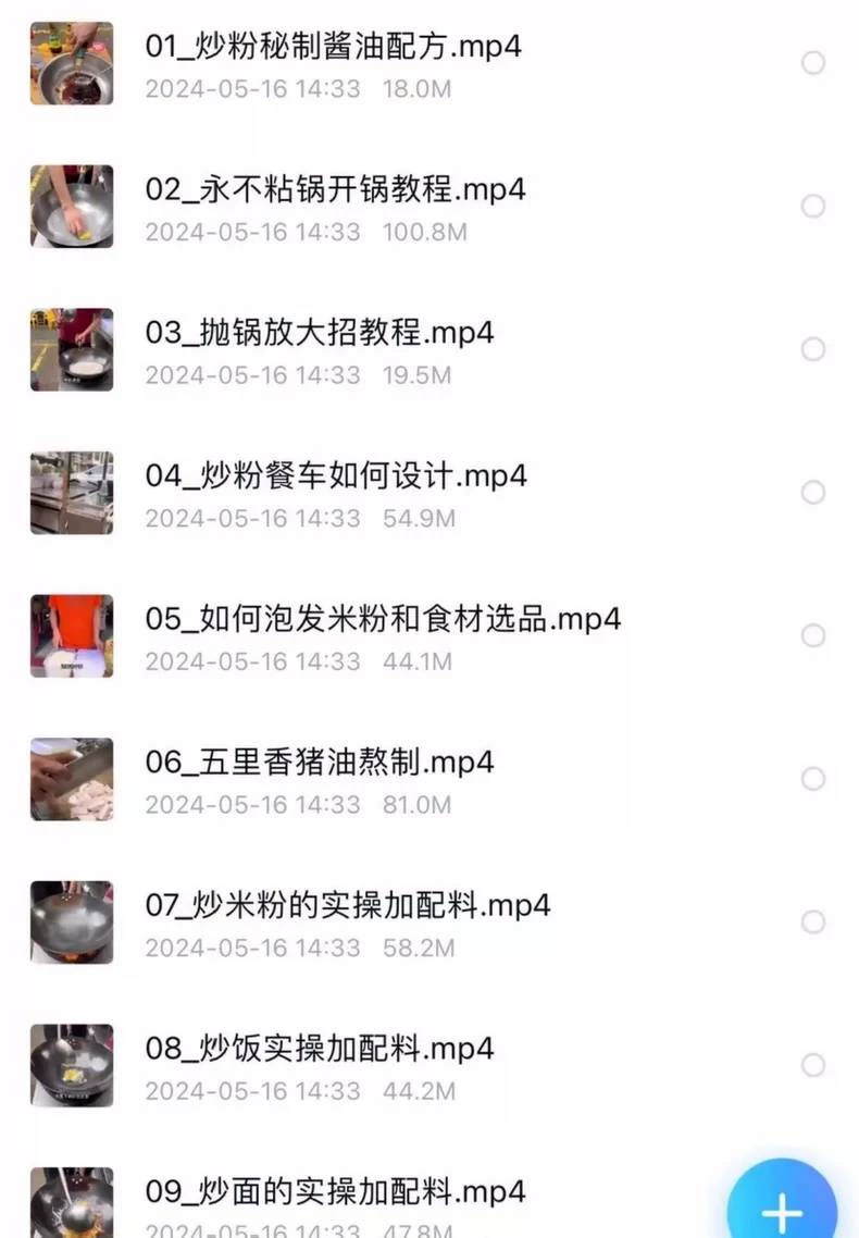 珠海夜市炒粉一哥炒面炒粉炒饭技术配方[火][火]炒面配方炒粉（炒饭商用配方）