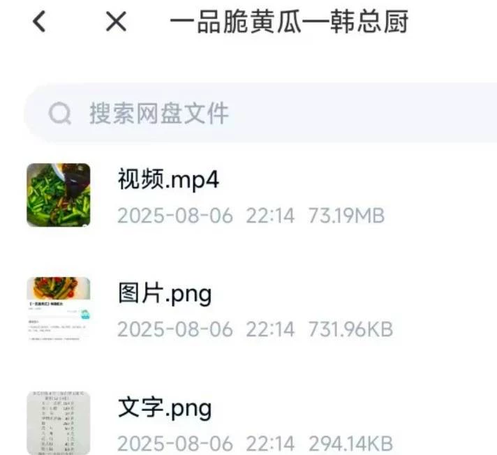 配方材料