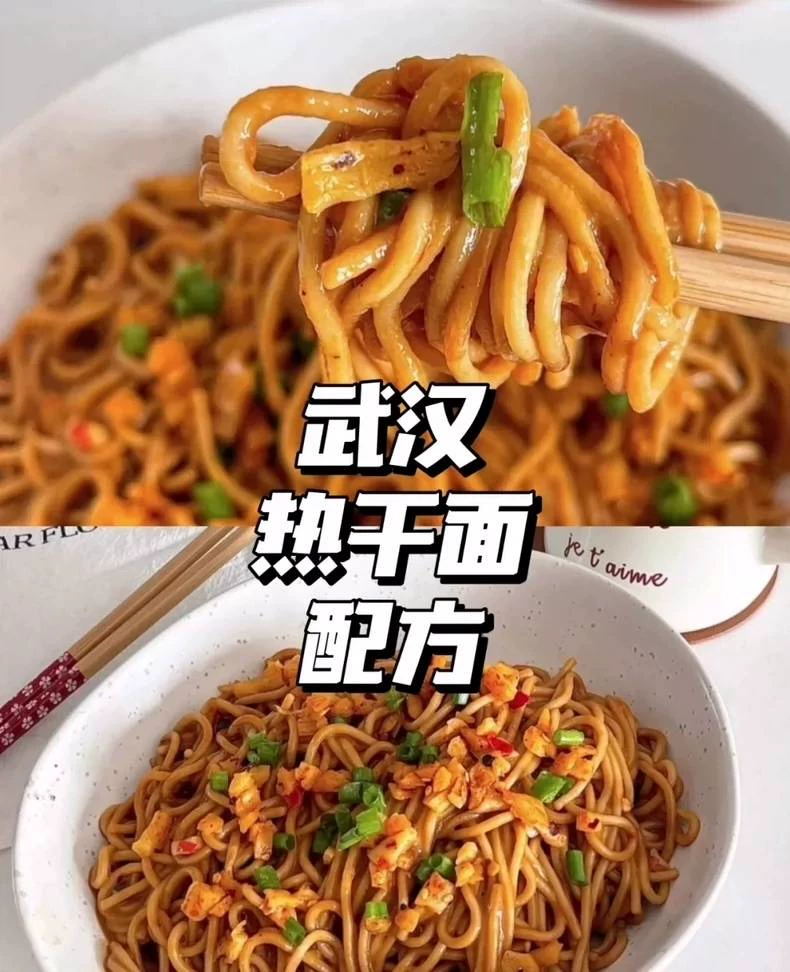 正宗武汉热干面配方转让，适用于商用、家用都可以！（正宗武汉商用配方）做法图片1