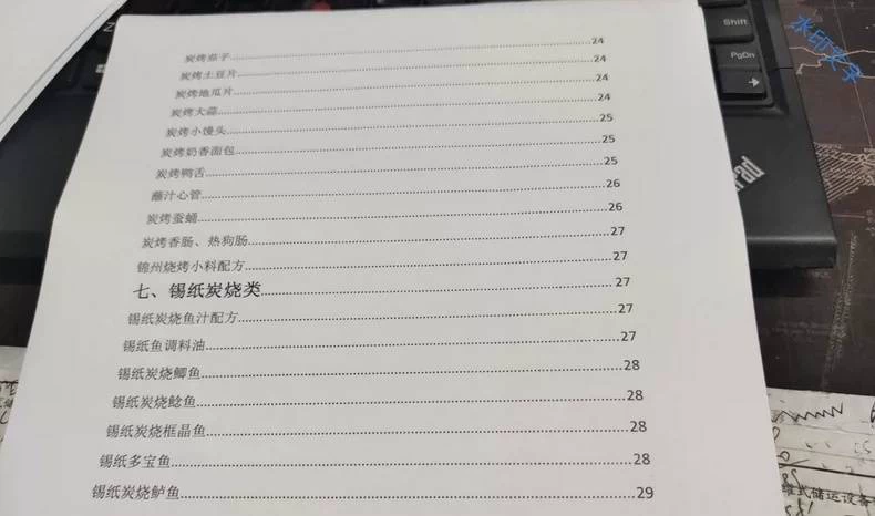 最新锦州烧烤秘制制作过程