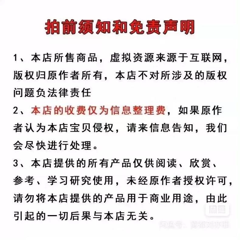 【自动发货】2024新版全套小学教材小学课本PDF版 小学课(动发货新商用配方)技术图解4