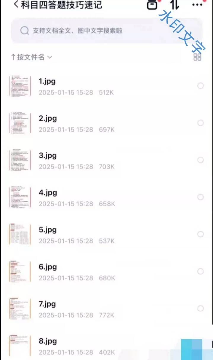 【秒发货】驾考宝典科一到科四vip,500题精选,精讲3小时(秒发货驾商用配方)技术图解4