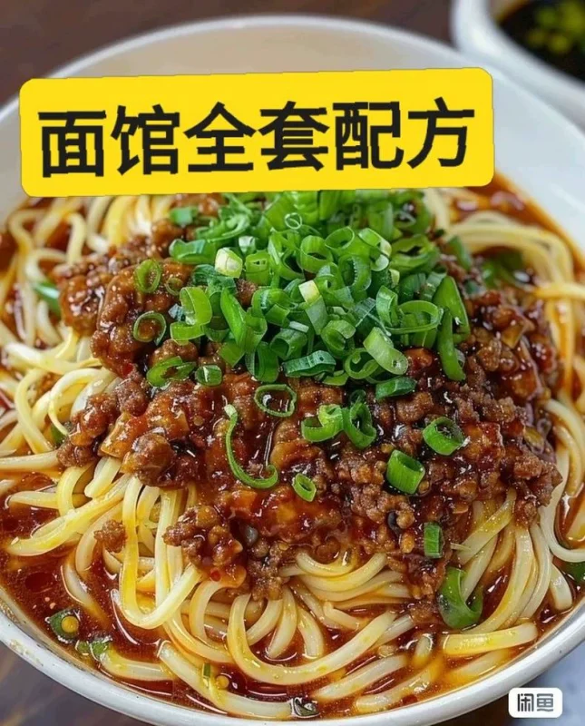 简简单单一碗面满足一个胃。面馆全套开店技术配方可家可商!(新手入门完整版)-练摊儿网