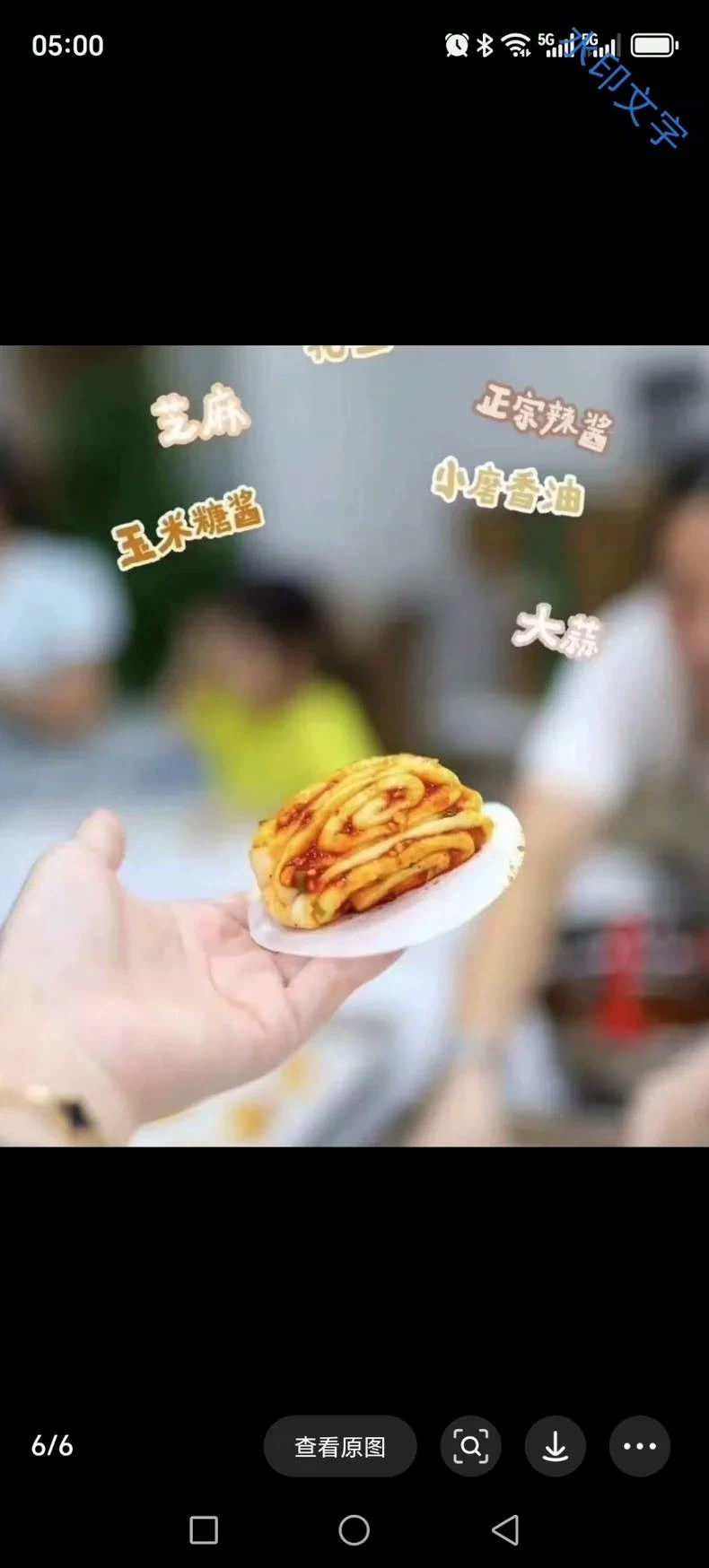 顶妈 新品配方。（2024收藏... 第4张配方截图