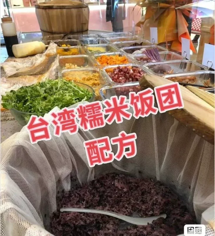 台湾糯米饭团技术配方教程视频，简单易学易操作，适合开店，摆摊（摆摊商用配方）-练摊儿网