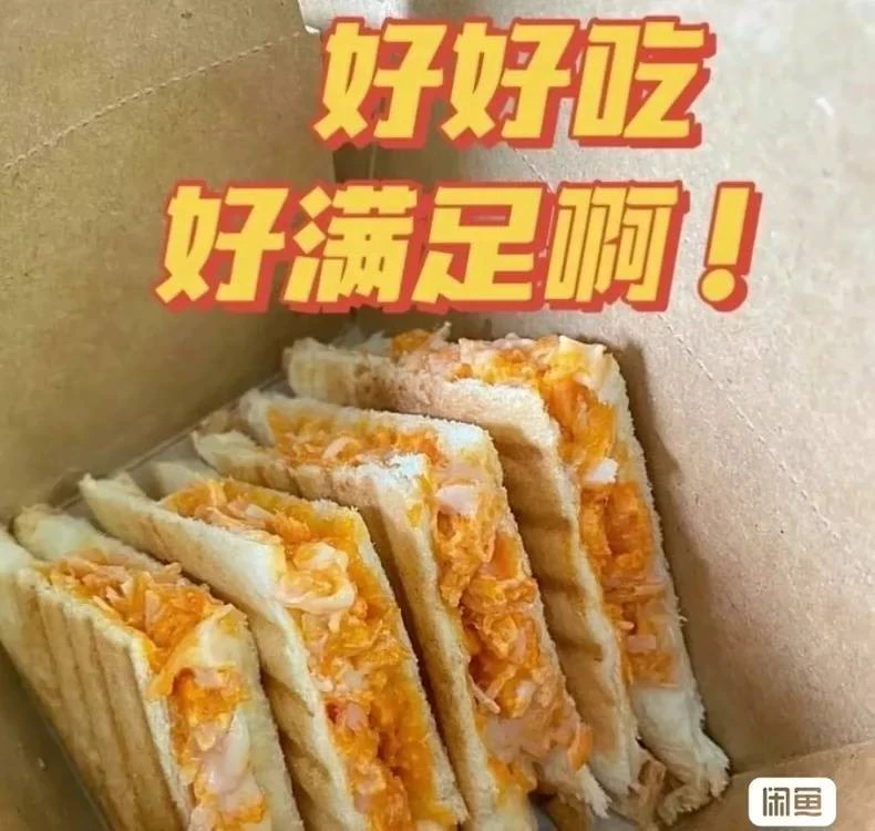 韩国火热私房三明治配方(完整版含视频)成品图2