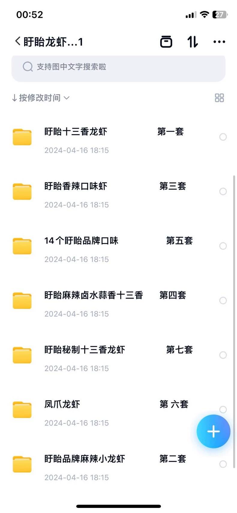 技术配方实物图5