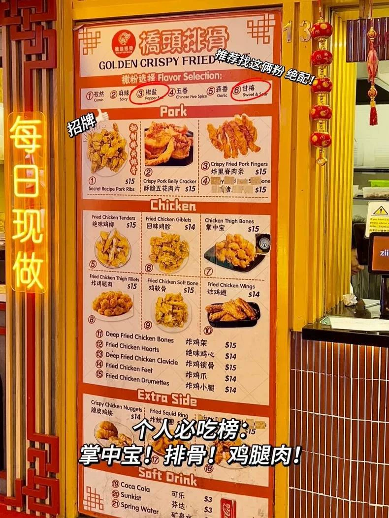 桥头排骨·全套技术配方原制作步骤图