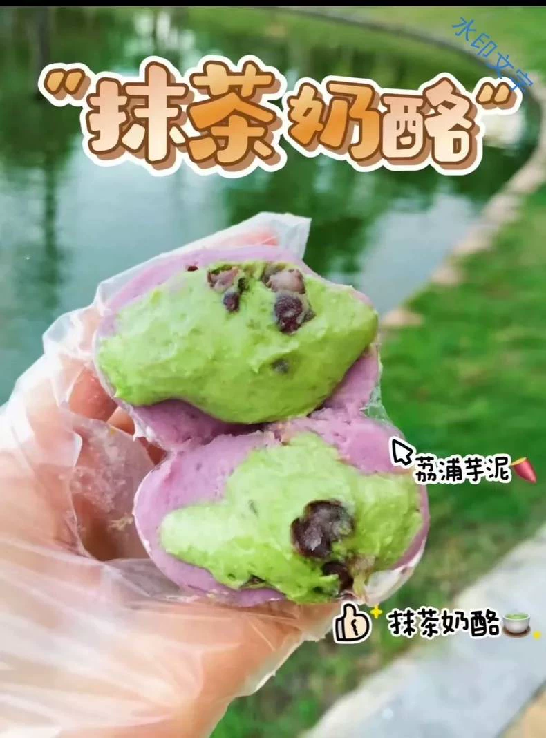 小琳食酱 配方15个口味芋泥奶... 第6张配方截图