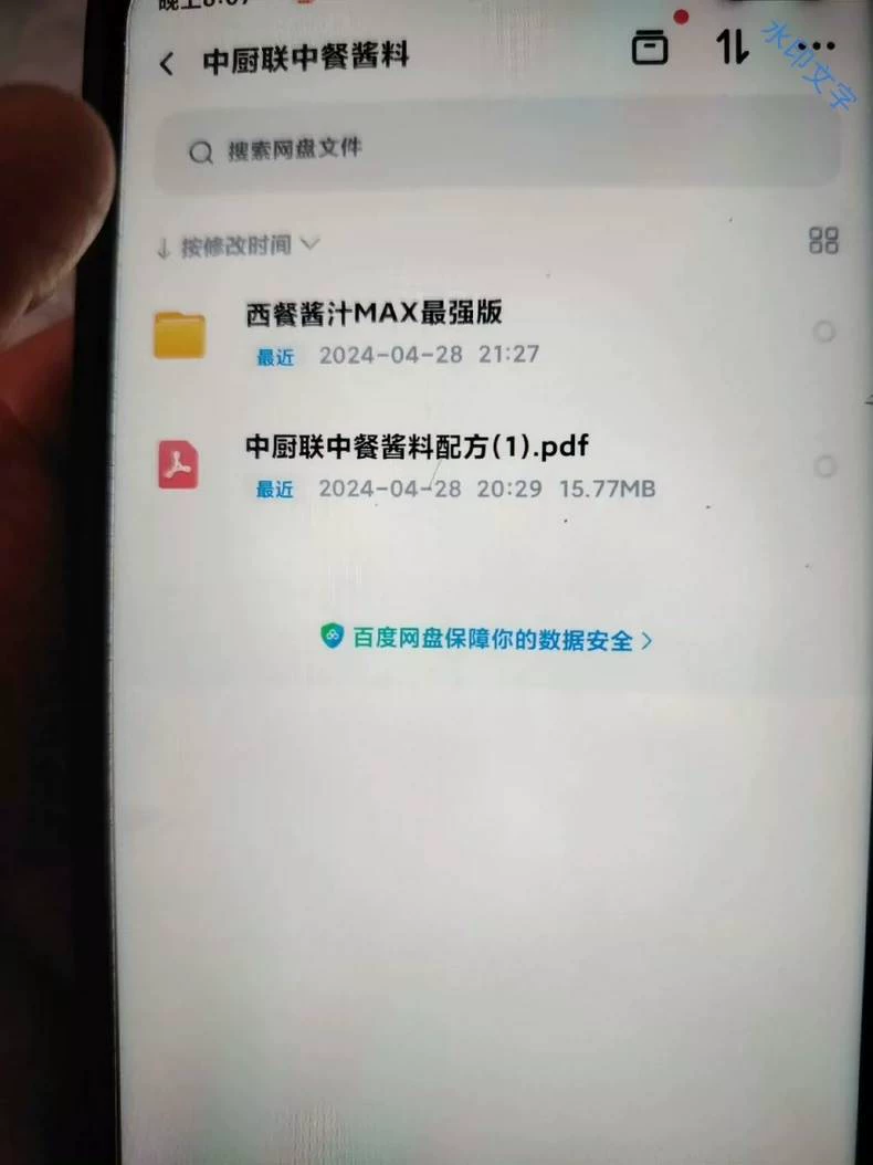 五星级自用实战技配方教程图5