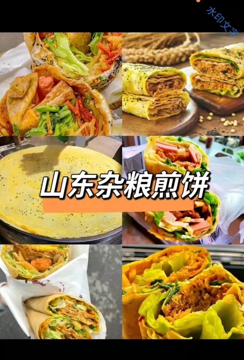 煎饼果子教程配方配方教程图1