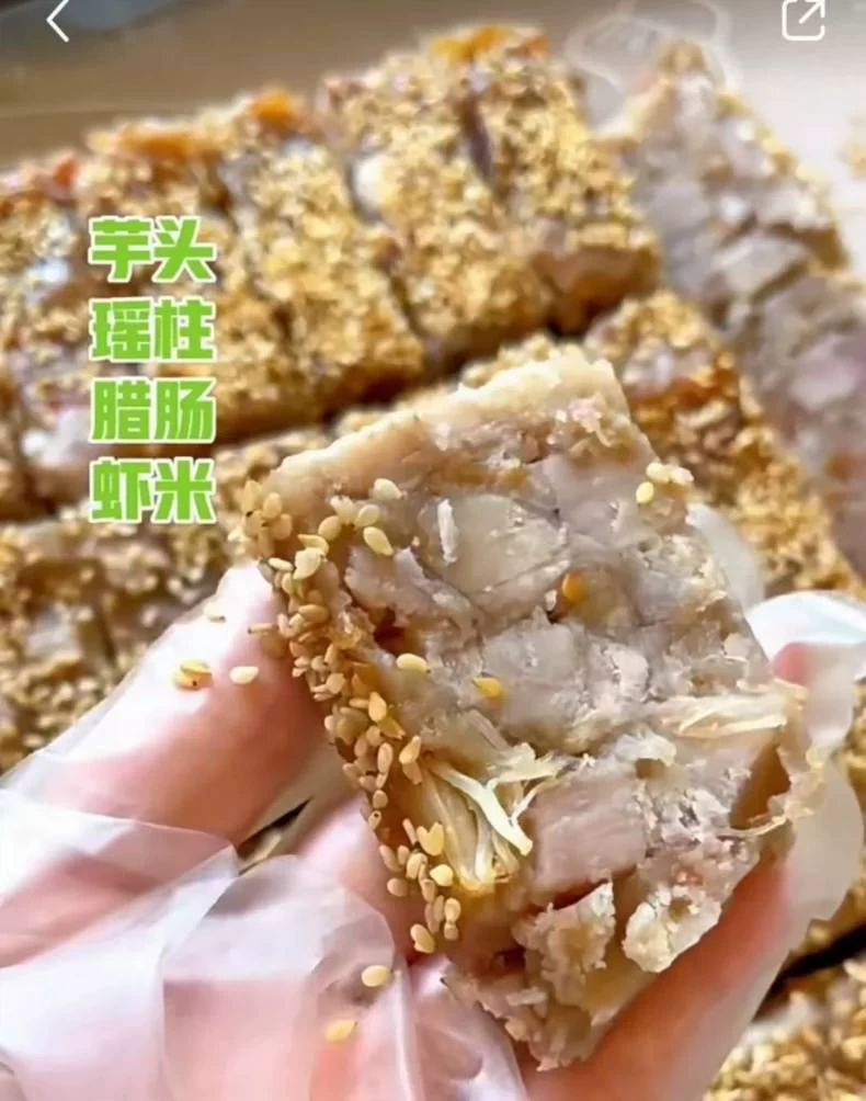 秋妈腊味芋头糕配方技术 腊味芋头糕技术配关键技术环节