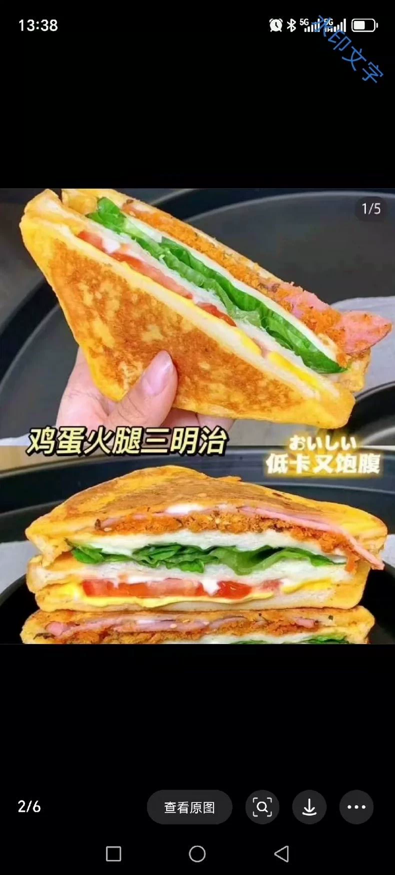 三明治配方,各种主流三明治配方技术教程20多款三明治的制作技(三明治商用配方)