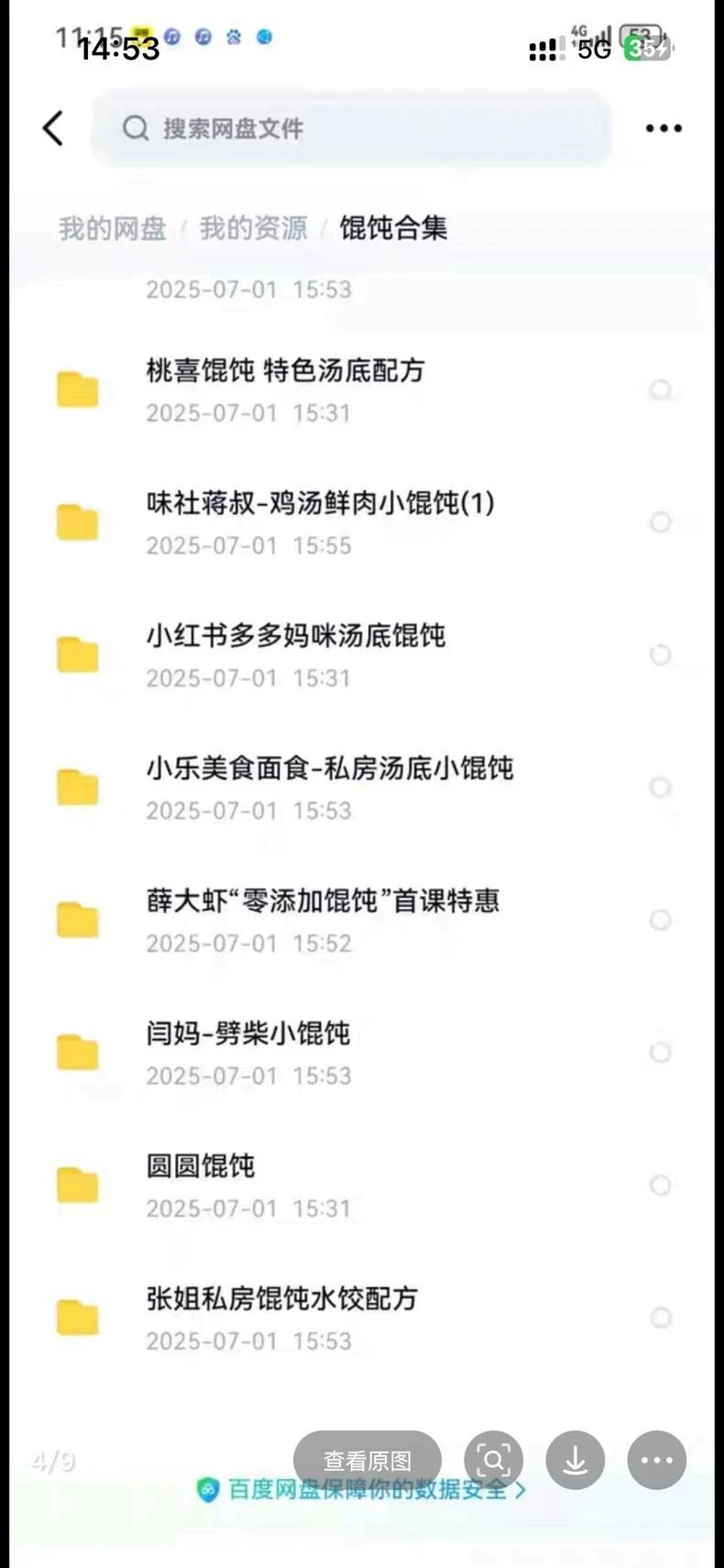 技术要点