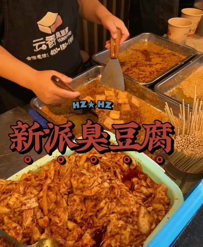 新派泡菜臭豆腐+老式浇汁臭豆腐配方笔记闲置,花2700学的技(臭豆腐商用配方)-练摊儿网