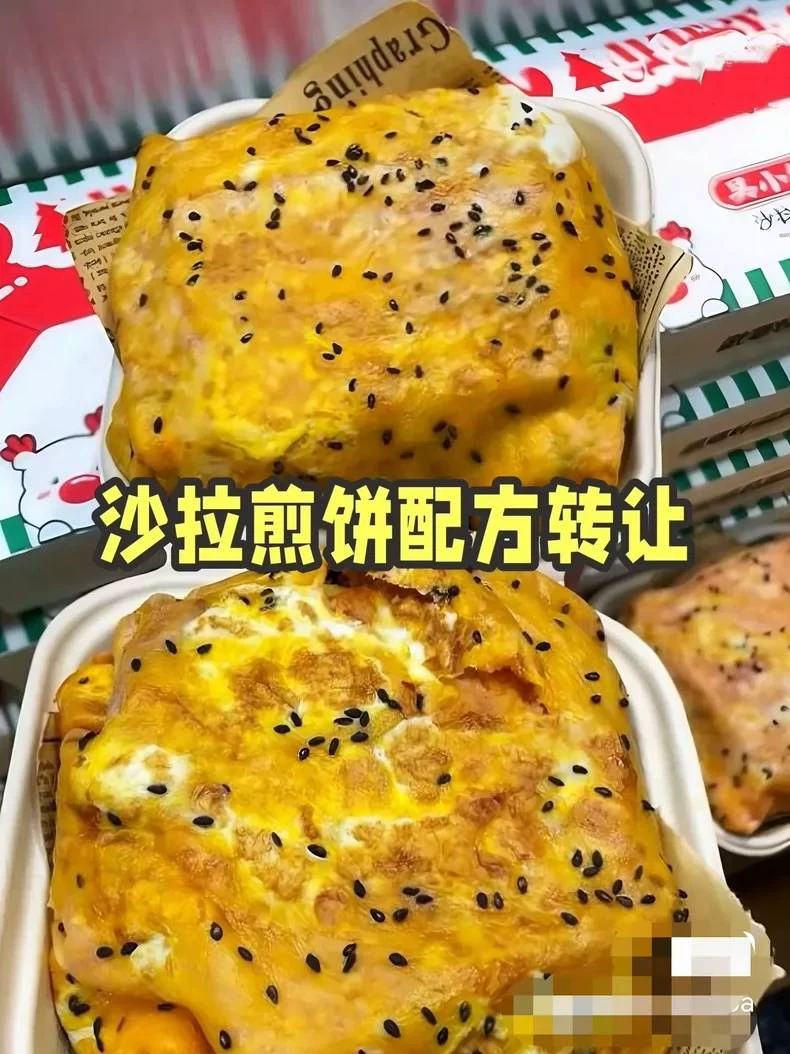 沙拉煎饼配方笔记成品展示