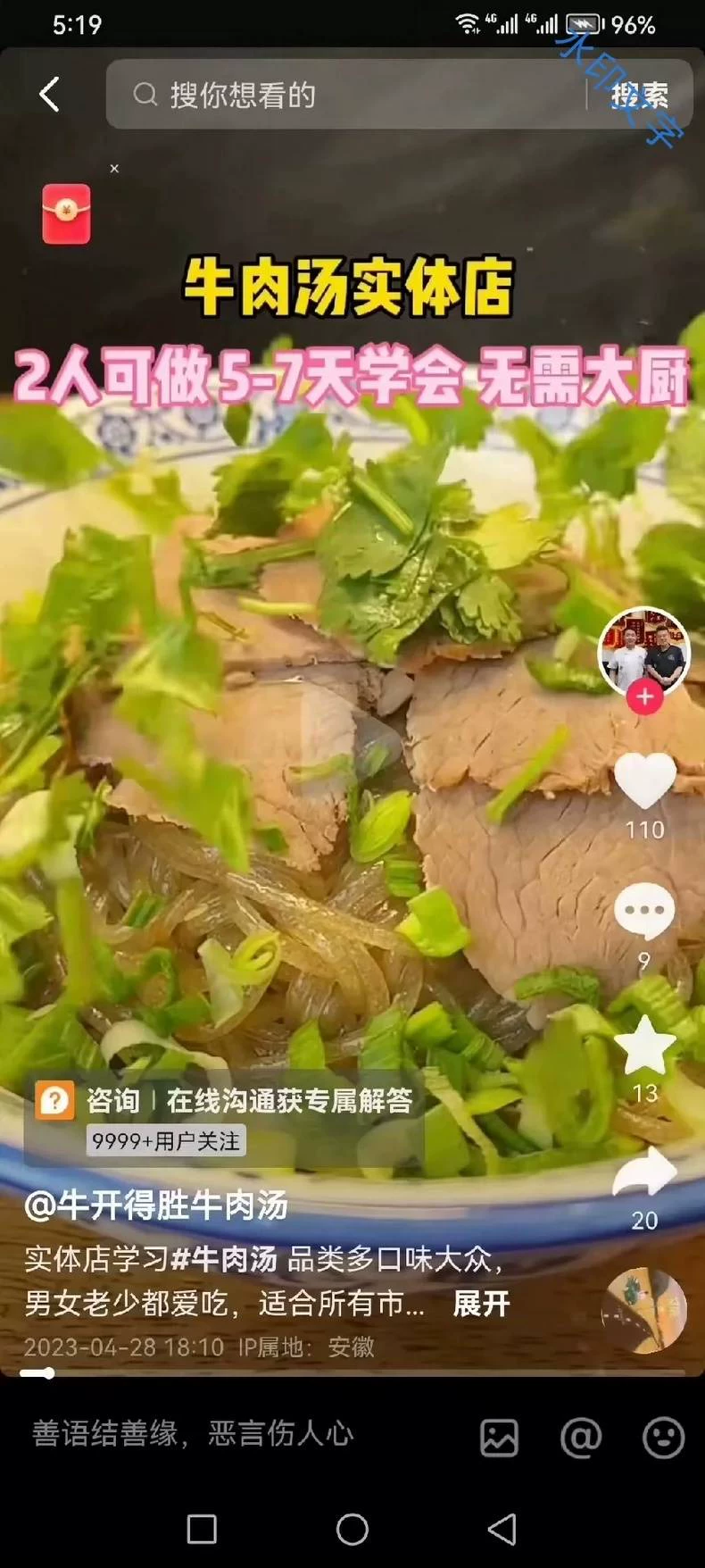 牛开得胜牛肉汤实体店 牛肉汤 牛肉面 资料图(第3/7)