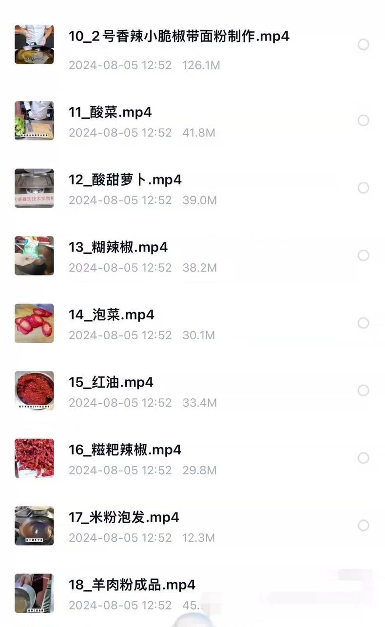 贵州特色羊肉粉配成品效果图