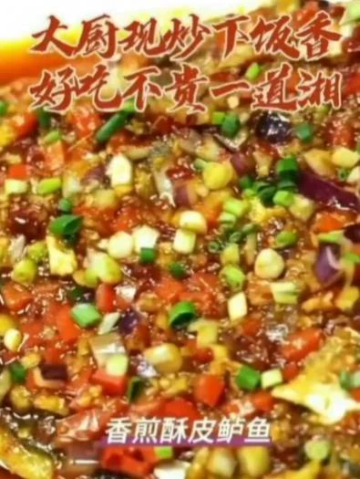 一道湘最新全套技术教程配方转让菜品制作sop文字配方(2024收藏版)