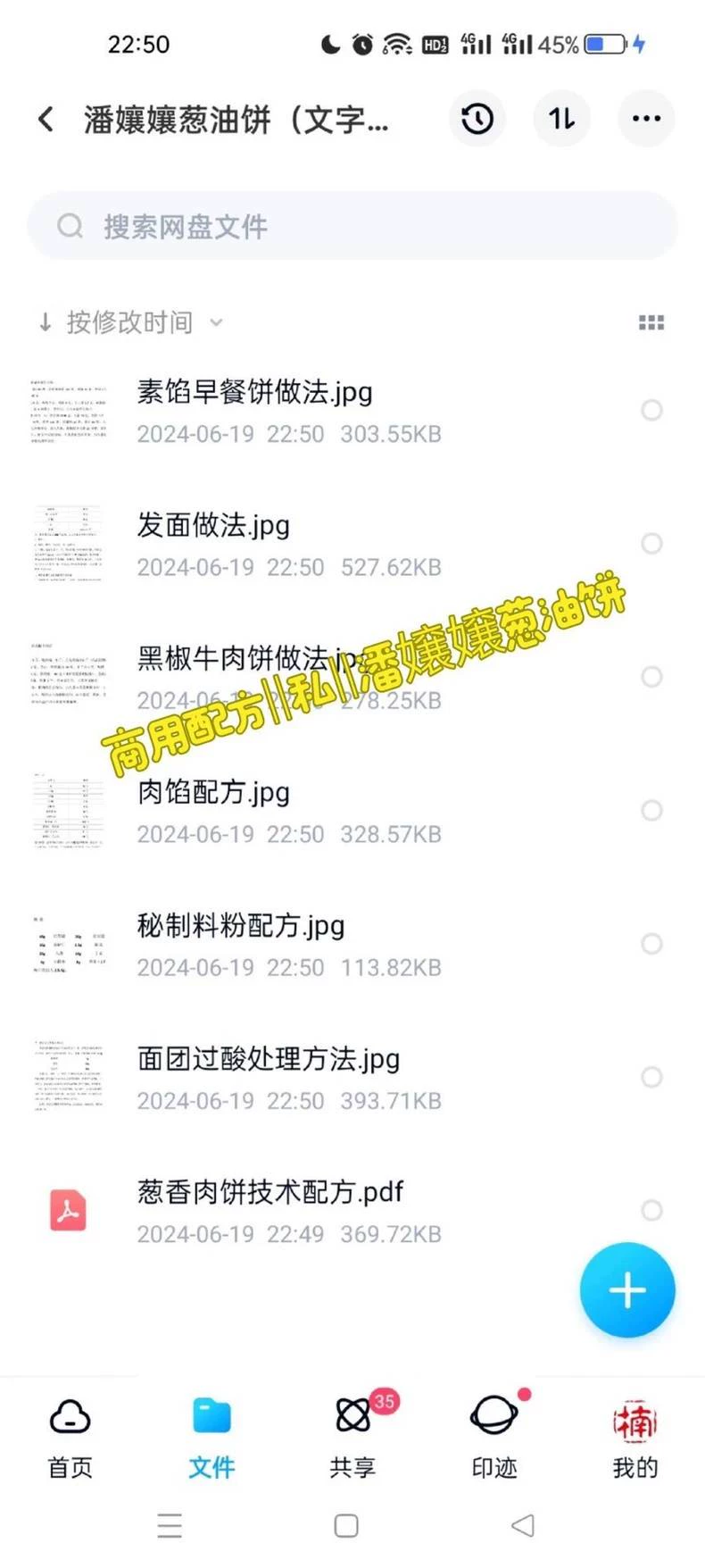 正宗特色小吃［潘孃孃葱油饼］技术配方制作视频（新手入门完整版）
