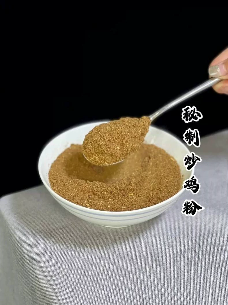 配方材料